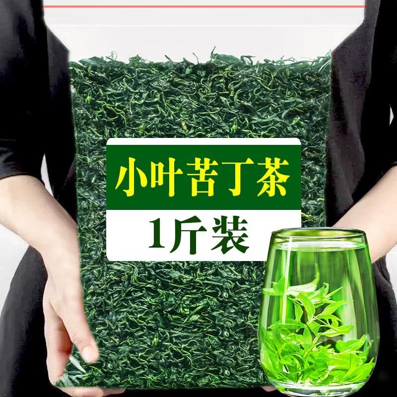 正宗贵州余庆小叶苦丁茶2026新茶青山绿水嫩芽散装正品官方旗店