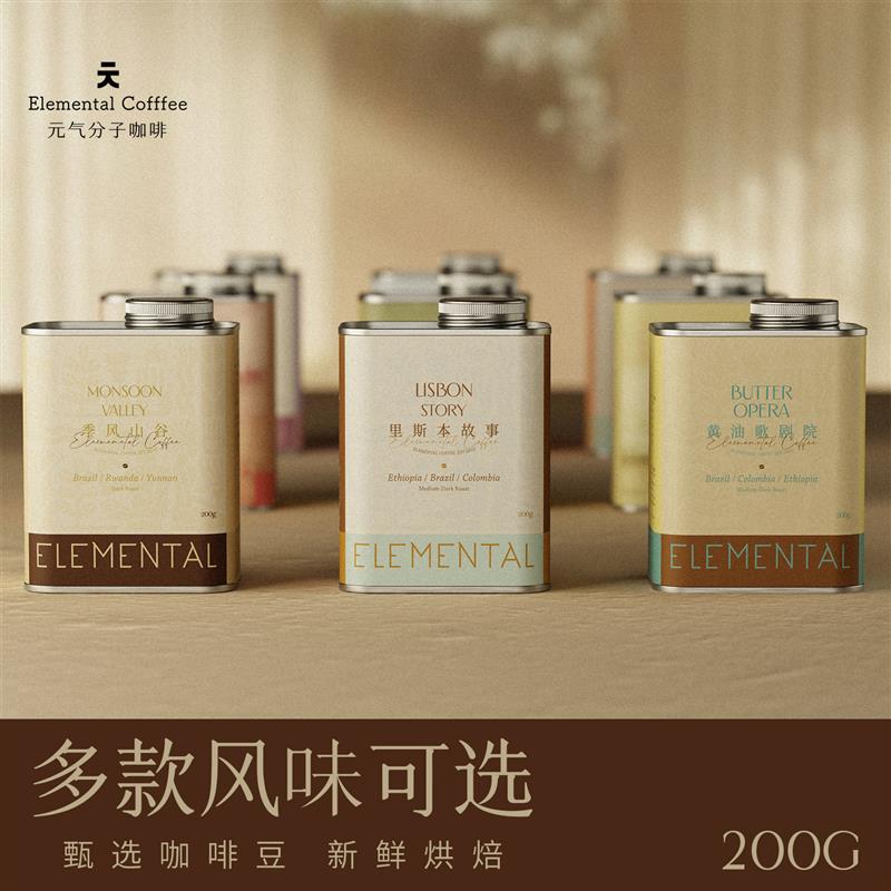 阿拉比卡液体芝士咖啡豆咖啡粉机专用意式咖啡豆原装进口