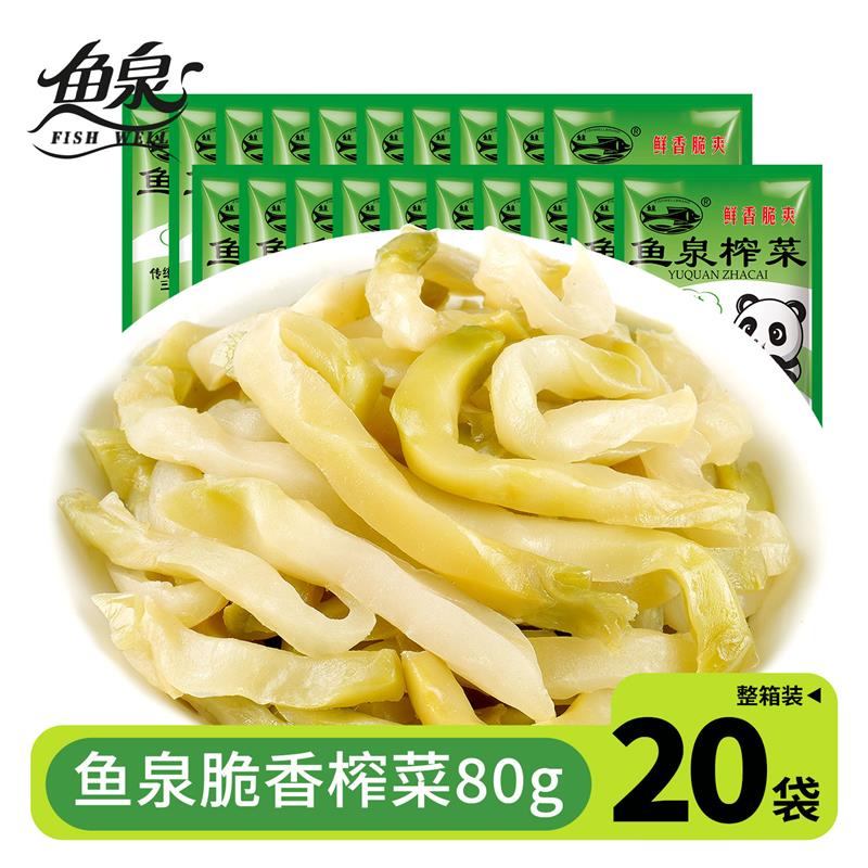 脆香榨菜80g*20儿童航空开味咸菜丝整箱下饭菜炸菜一箱装涪陵
