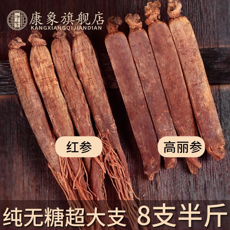 整支红参片正品长白山高丽参别直参无糖人参礼盒吉林东北特产
