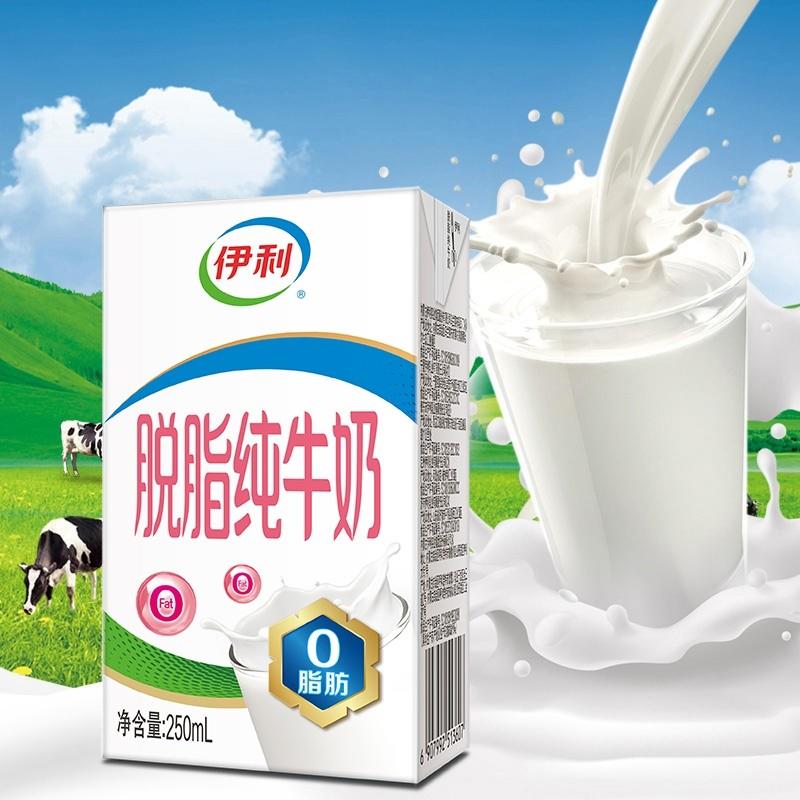 脱脂纯牛奶整箱250ml*24盒装儿童学生成人营养早餐奶官方正品