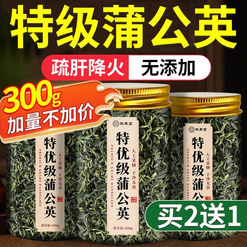 蒲公英正品特级野生整根茶去火官方旗店特优级蒲公英养生茶