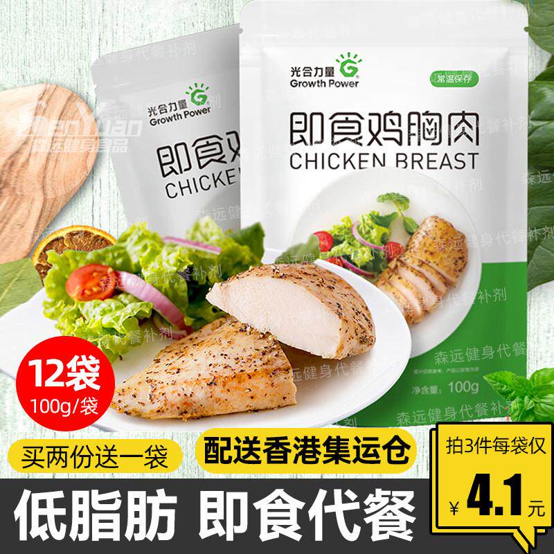 即食低脂鸡胸肉 健身代餐高蛋白 无油速食鸡胸肉