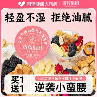 浙江省中医苹果乌梅山楂消消茶去肥减陈皮茯苓祛除湿养生茶