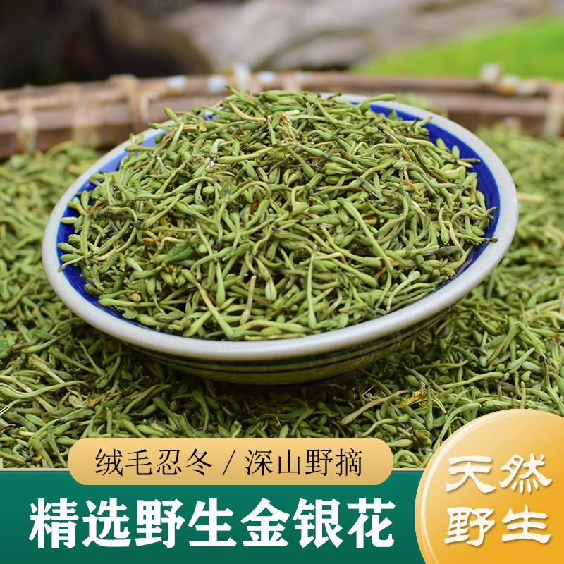 精选野生金银花250g 中药材金银花干燥花 儿童婴儿泡澡洗澡泡脚