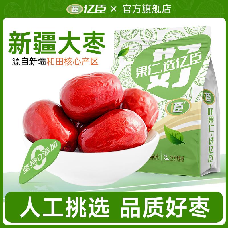 新疆特产和田大枣5斤孕妇零食一等红枣子正官方旗店宗特骏枣级