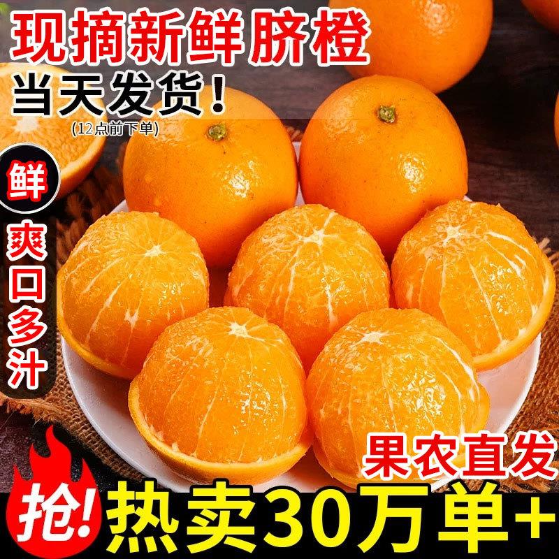 正宗江西赣南脐橙10斤装新鲜现摘特级大果橙子口感鲜美果汁包邮