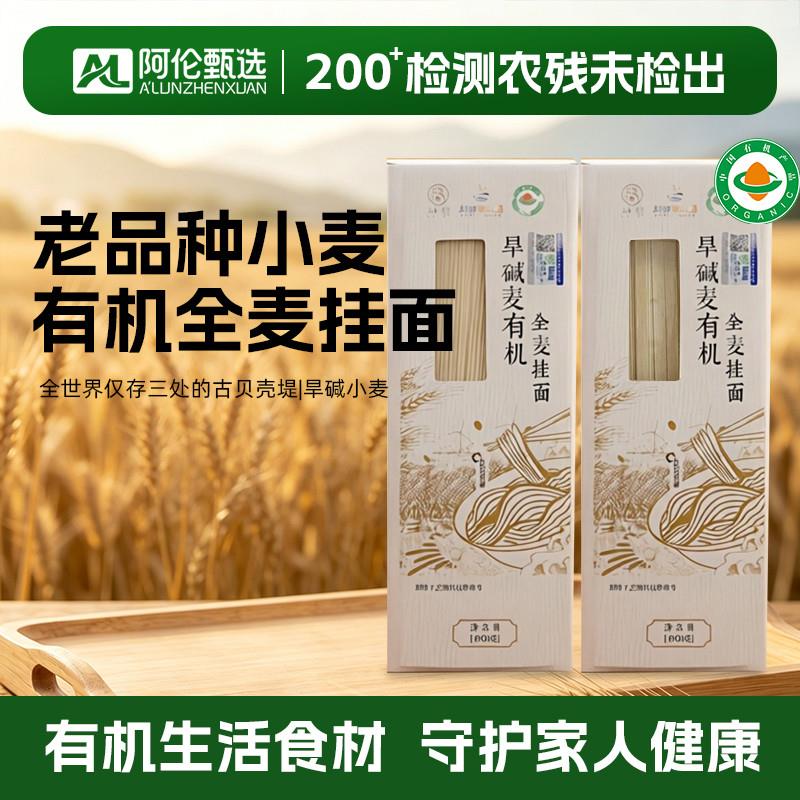素食面条杂粮冬小麦营养旱碱麦