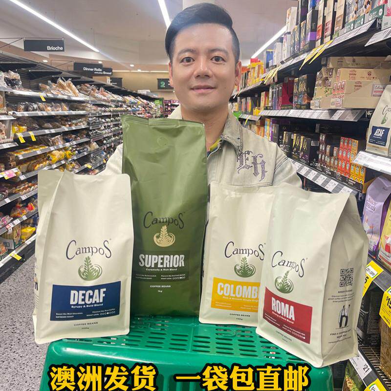 澳洲悉尼Campos咖啡豆Superior Blend醇香袋装手冲研磨咖啡粉1kg