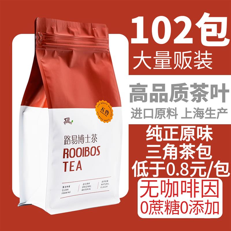 路易波士博士茶线叶金雀花南非国宝无咖啡因冷泡量贩装冰红茶