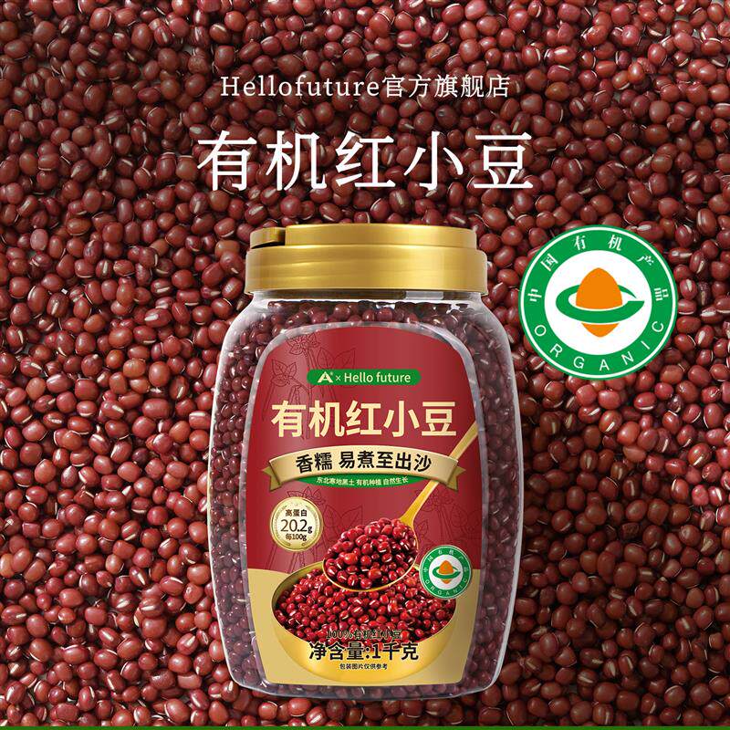 2025新有机红豆赤小豆东北优质杂粮新货红赤豆大薏米小粒农家自种