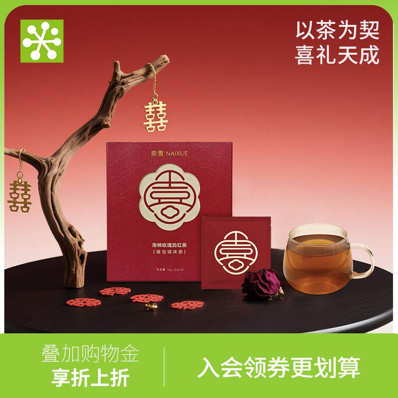 的茶 洛神玫瑰茄红茶8泡/盒茶包茶叶喜事婚庆伴手礼