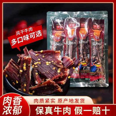 超风干牛肉干四川特产九成风干非牦牛手撕小包耐嚼高蛋白零食