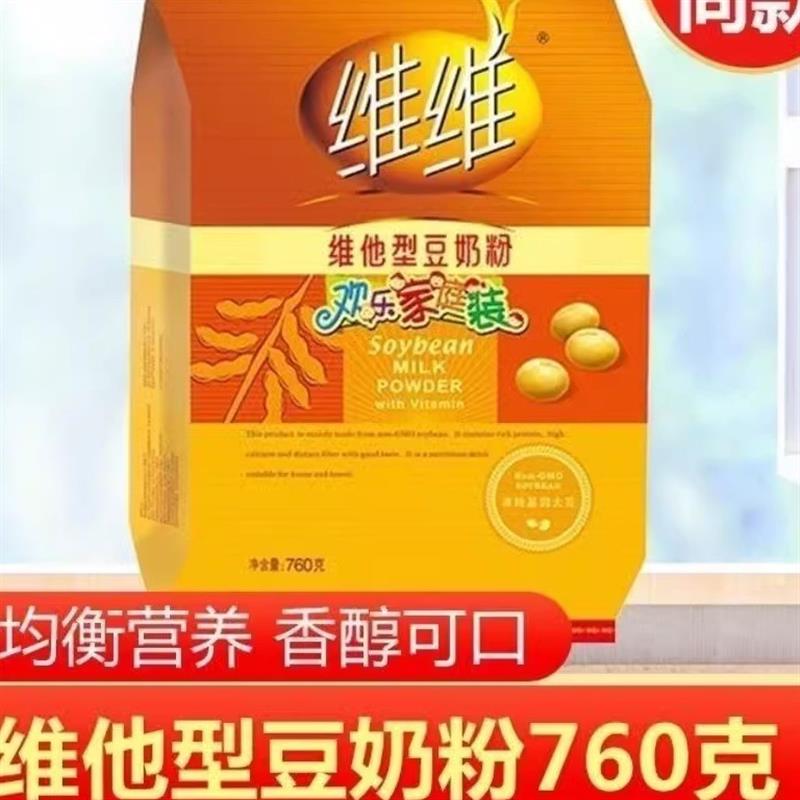 豆奶粉760克营养早餐独立小包装代餐学生中老年高钙速调冲饮