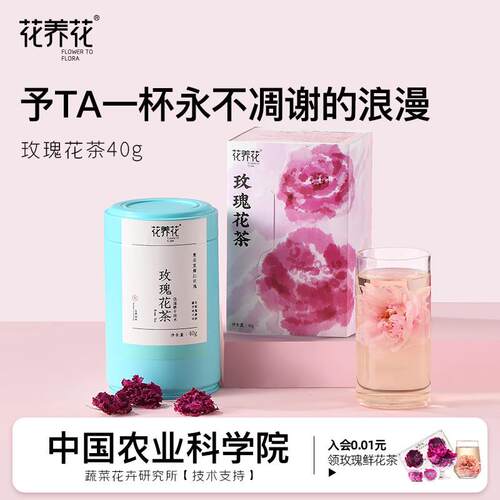 玫瑰花茶平阴重瓣红玫瑰冻干玫瑰花茶鲜花茶无硫薰玫瑰红茶