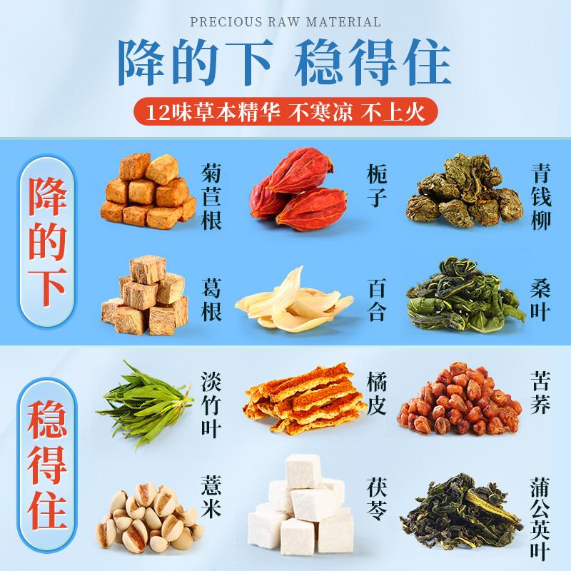 菊苣栀子茶 青钱柳葛根合桑叶养生茶花茶