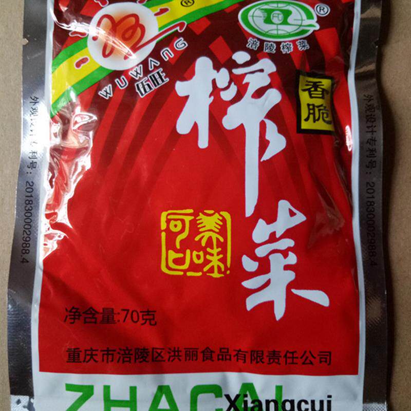 伍旺牌榨菜26包/包邮福建霞浦酸菜腌制泡菜泡菜辣菜70g泡汤调料