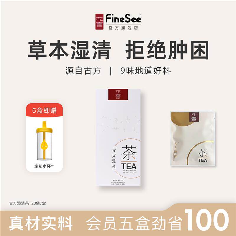 花喜湿清茶陈皮红豆薏米茶芡实茯苓麦茶包养生茶男女祛熬夜官方