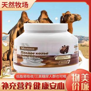 【买一送一】正高健俄罗斯脱脂驼乳粉高钙营养适合小孩老人进口
