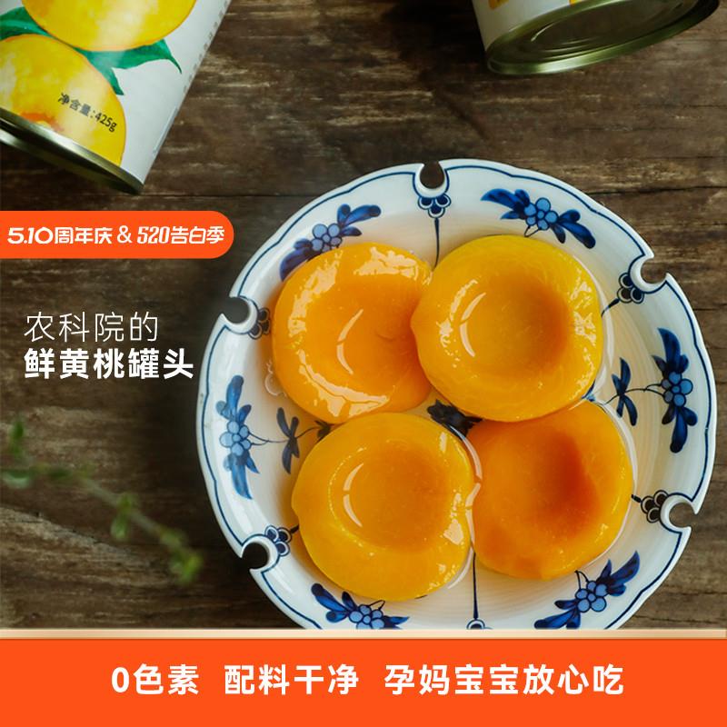 0色素孕妇儿童水果罐头补维C