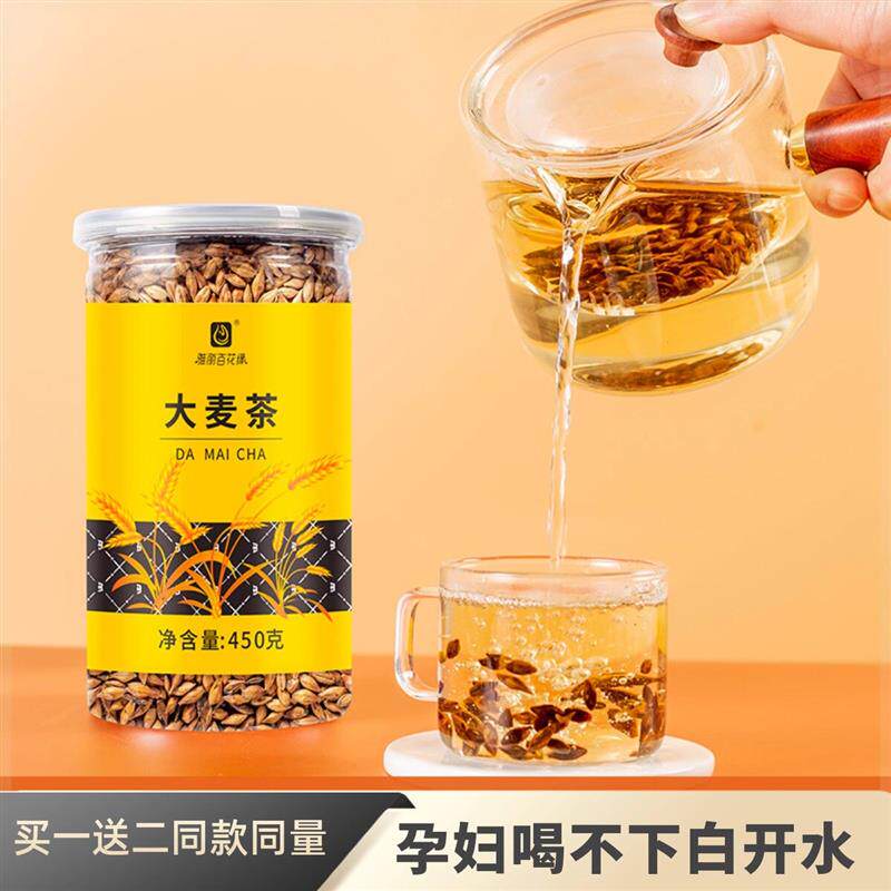 孕妇大麦茶适合孕期怀孕喝不下白开水可以煮的缓解孕吐高档养生茶