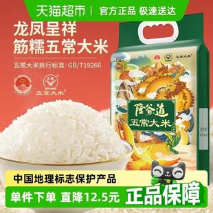 金福乔府大院(隆谷道)系列五常大米GB/T19266