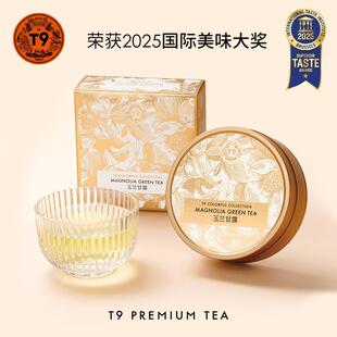 T9大金罐玉兰甘露兰香绿茶花草茶调味热泡茶伴手礼