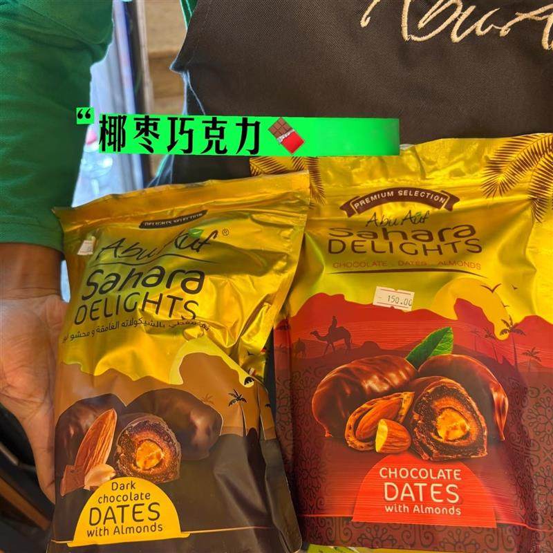 新鲜埃及特产伴手礼椰枣巧克力埃及扁桃仁巧克力椰枣
