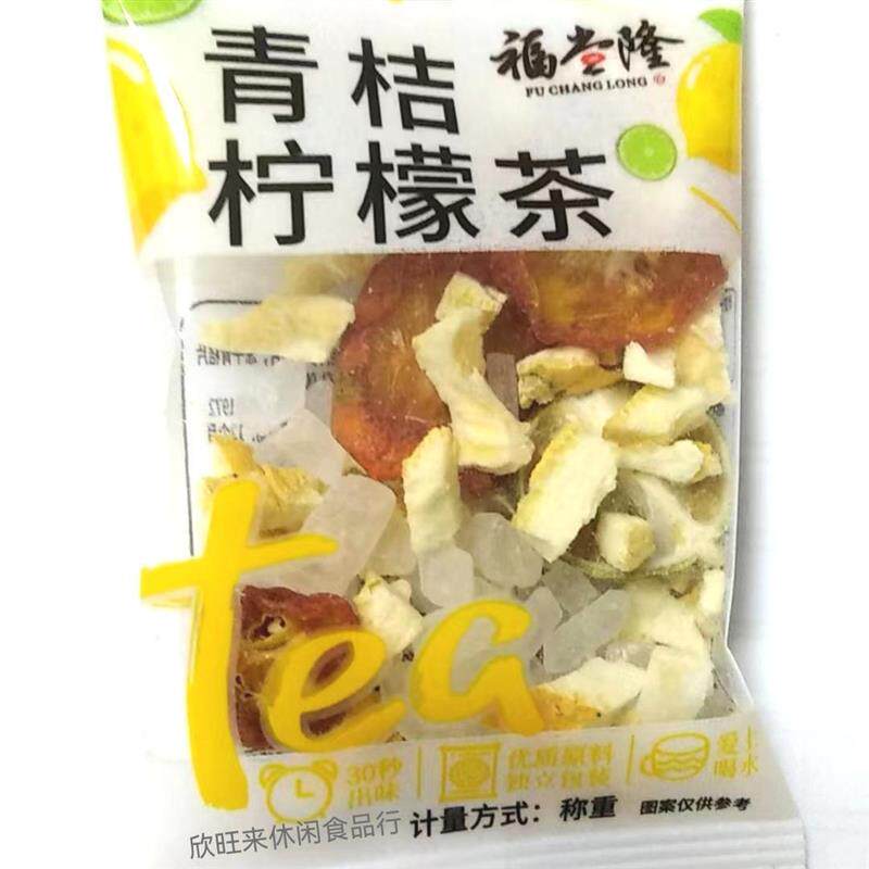 福尝隆青桔柠檬茶金银花菊花枸杞茶独立小包装散称多省包邮
