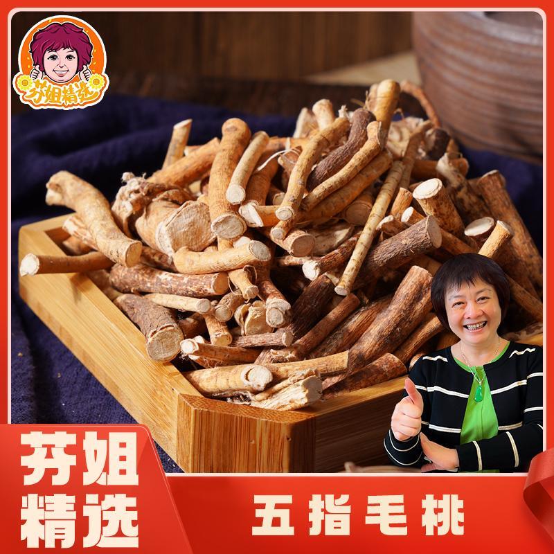五指毛桃无杂根枝粗壮土黄芪中草药材广东干货煲汤料