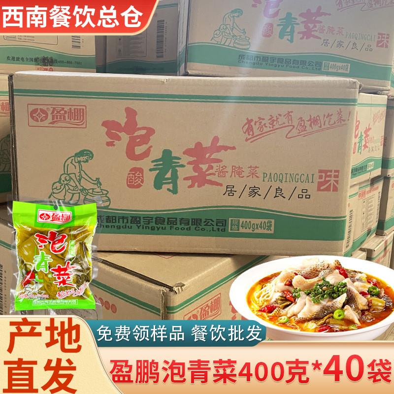 四川酸菜泡青菜新鲜老坛商用鱼酸菜批正宗发泡菜大小袋装餐饮