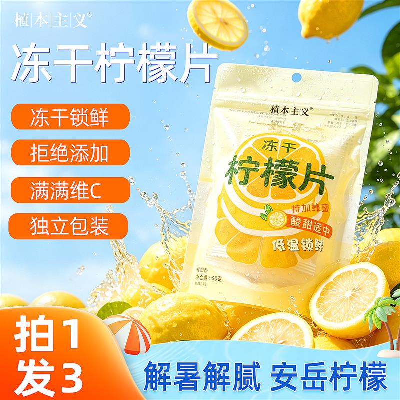 代用茶冻干蜂蜜柠檬片独立包装养生茶四季通用袋装便捷