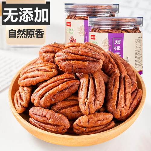26年新货碧根果仁罐装原味长寿果奶香味儿童孕妇坚果零食无添加剂