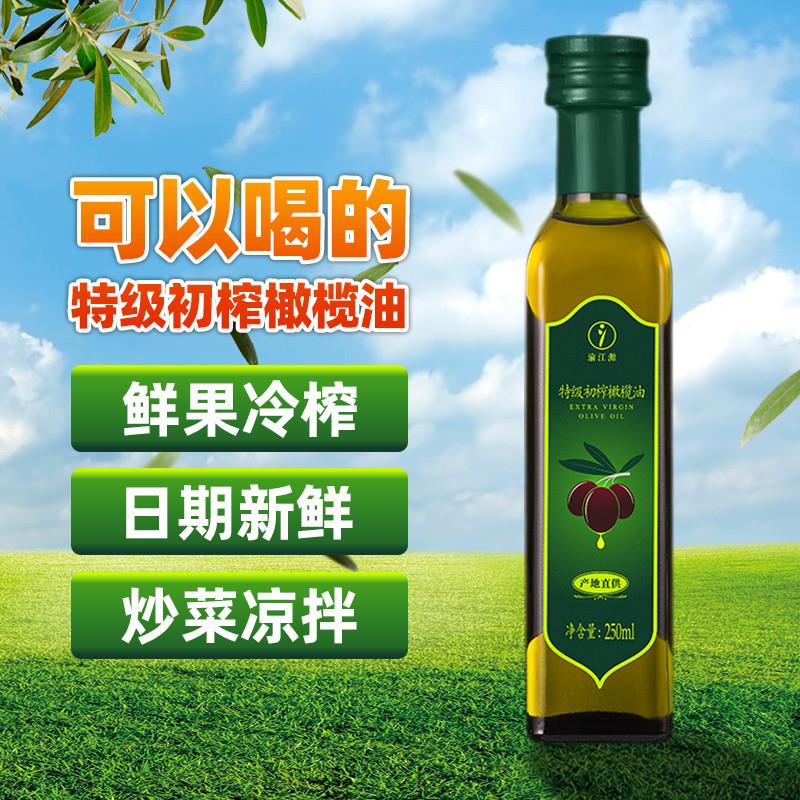 官方正品100%特级初榨橄榄油食用油冷压榨油炒菜凉拌可生喝