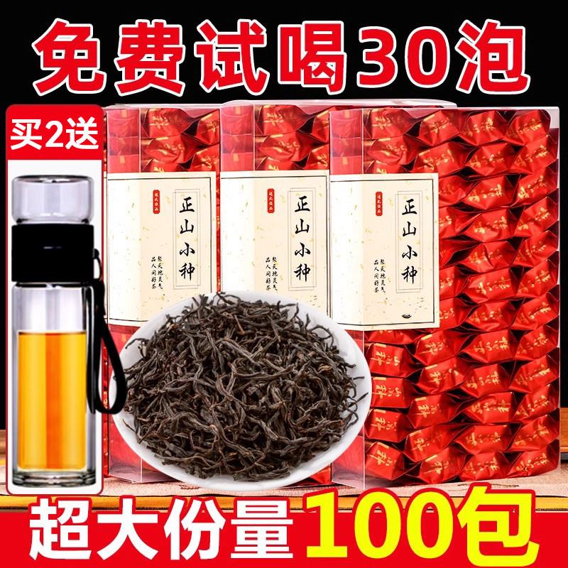 正山小种养胃红茶浓香型茶叶2025新茶正宗武夷山桐木关500g