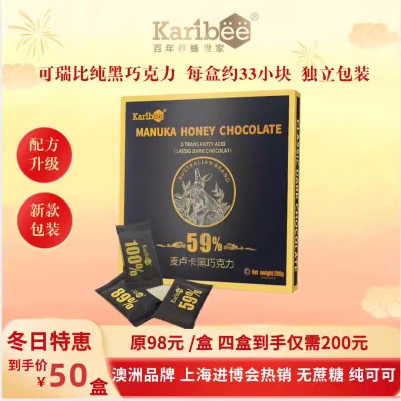 karibee可瑞比澳洲正品纯黑巧克力纯可可脂独立包装无蔗糖小零食