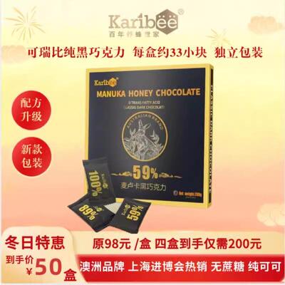 karibee可瑞比澳洲正品纯黑巧克力纯可可脂独立包装无蔗糖小零食