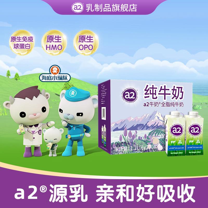 澳大利亚进口高钙全脂纯牛奶学生早餐奶生牛乳整箱200ml*6盒