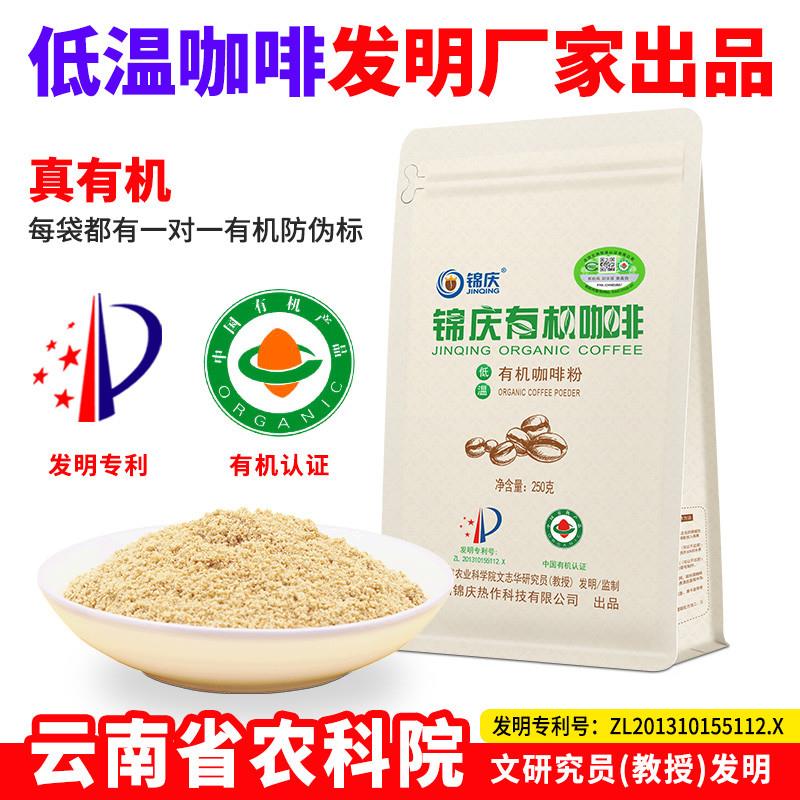 有机低温葛森活酵素咖啡粉安利家用专用250g非灌肠咖啡袋套装