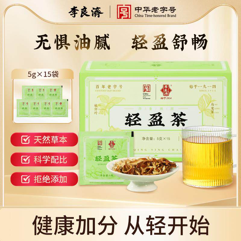 轻盈茶5g*15包黑苦荞麦芽乌龙茶绿茶决明子冲饮茶包旗店