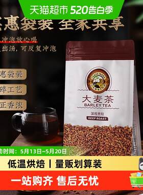 虎标茶叶烘焙麦茶袋装独立茶包袋泡茶养生花草茶麦茶荞麦茶