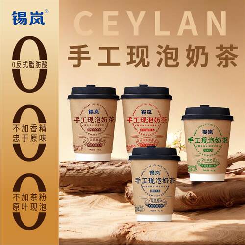 四季奶青杯装奶茶 人气16杯装经典原叶现泡奶茶 碳焙乌龙与茉香奶