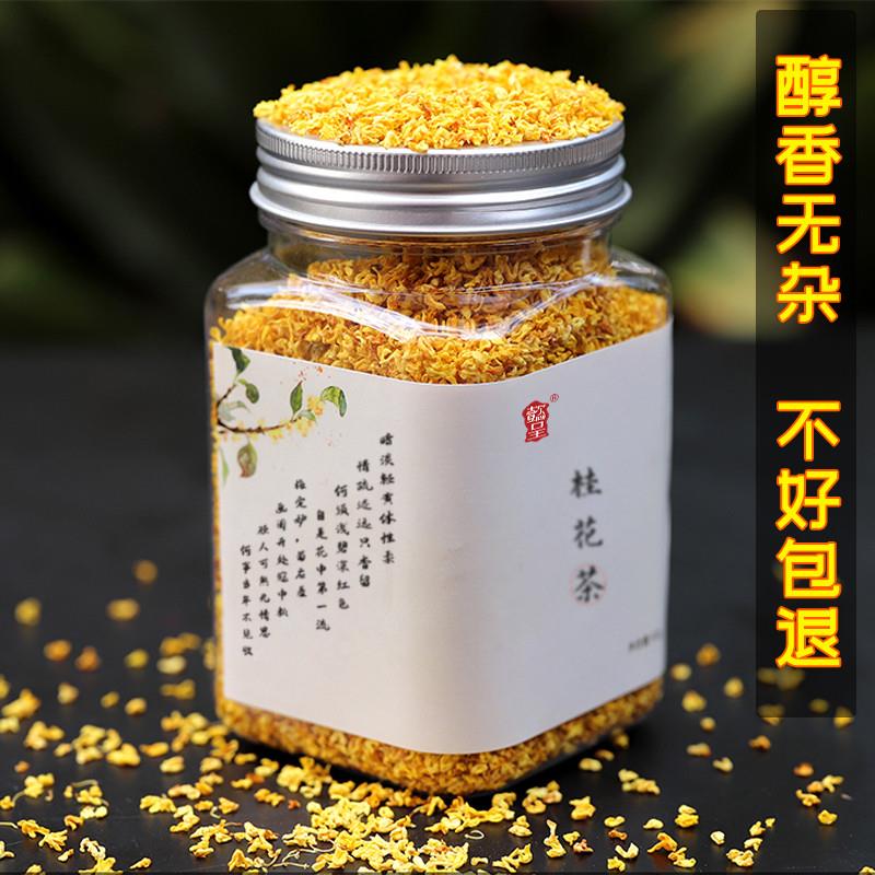 天然食用桂花50g罐装 四季通用浓香黄金桂花茶 礼盒送礼上等干桂