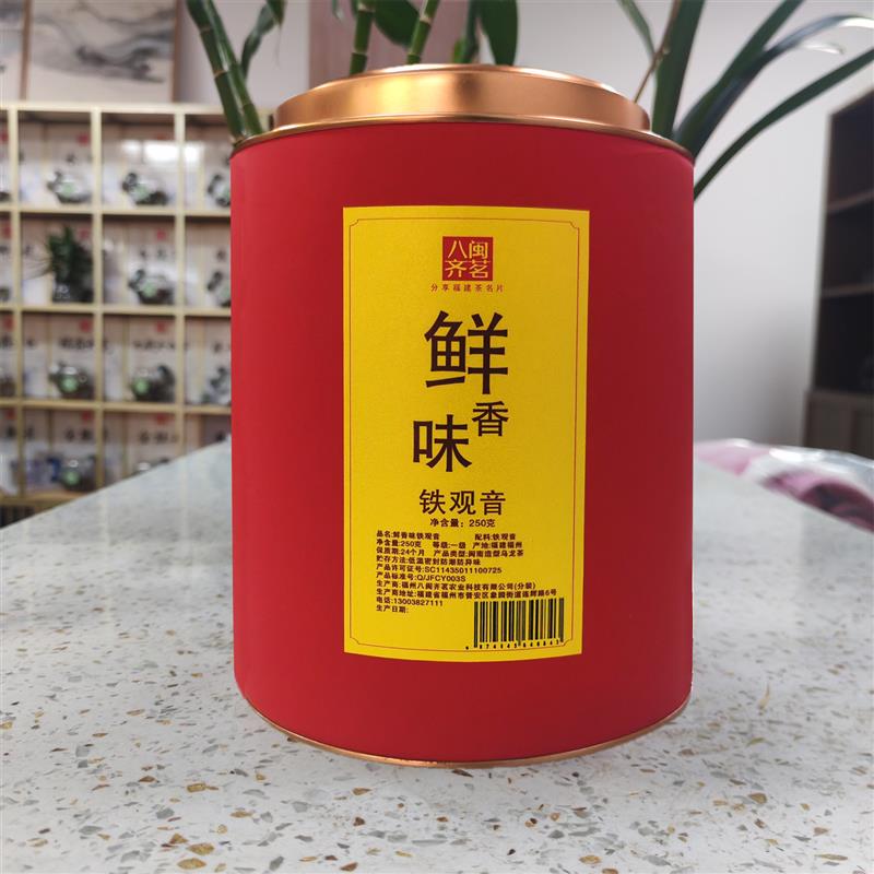 安溪铁观音乌龙茶茶叶铁观音清香型鲜香味罐装250g