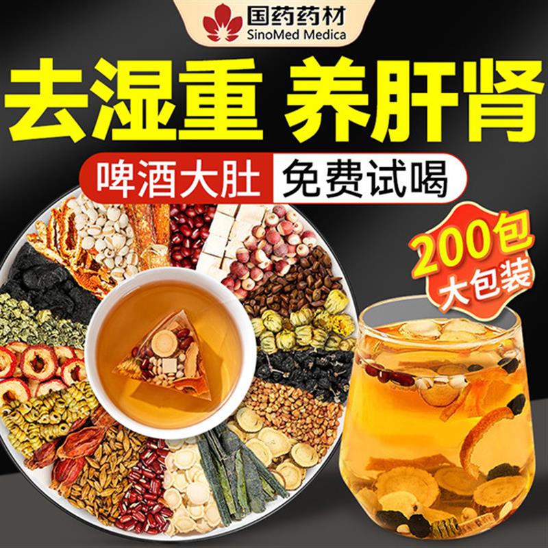 祛湿茶男性去湿气重健脾养胃排毒薏米赤小豆茯苓芡实官方旗店正