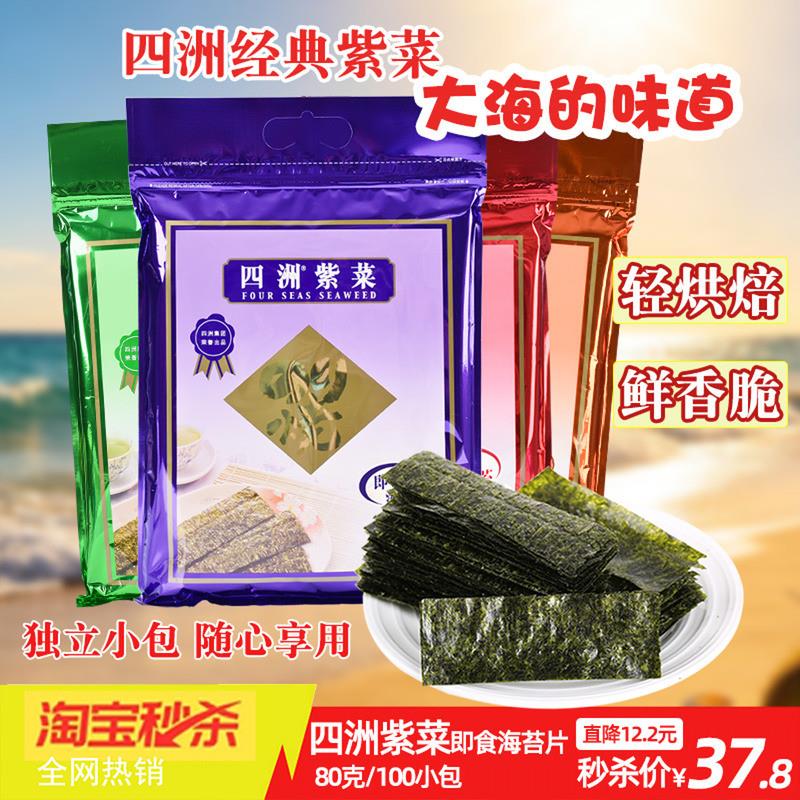 即食海苔片 原味芥辣味海苔拌饭调味料 紫菜80G袋装