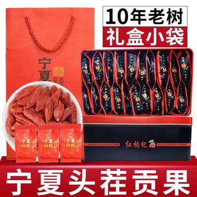 枸杞子宁夏特级500g正宗大颗粒礼盒中宁构纪苟杞官方旗店小袋装