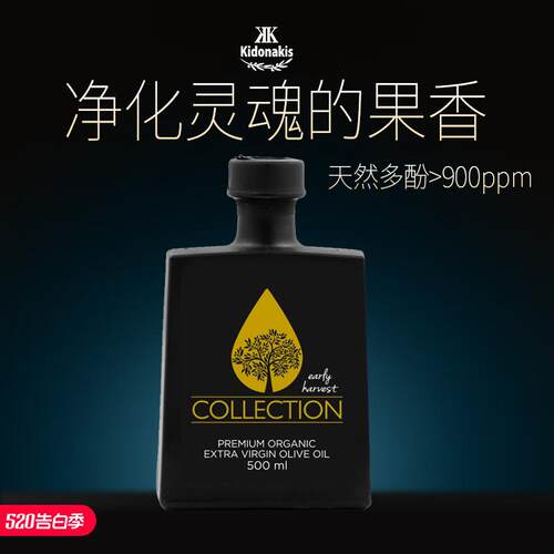 雷蒙娜早收BIO庄园珍藏版PDO高级特级初榨橄榄油进口天然高端生饮
