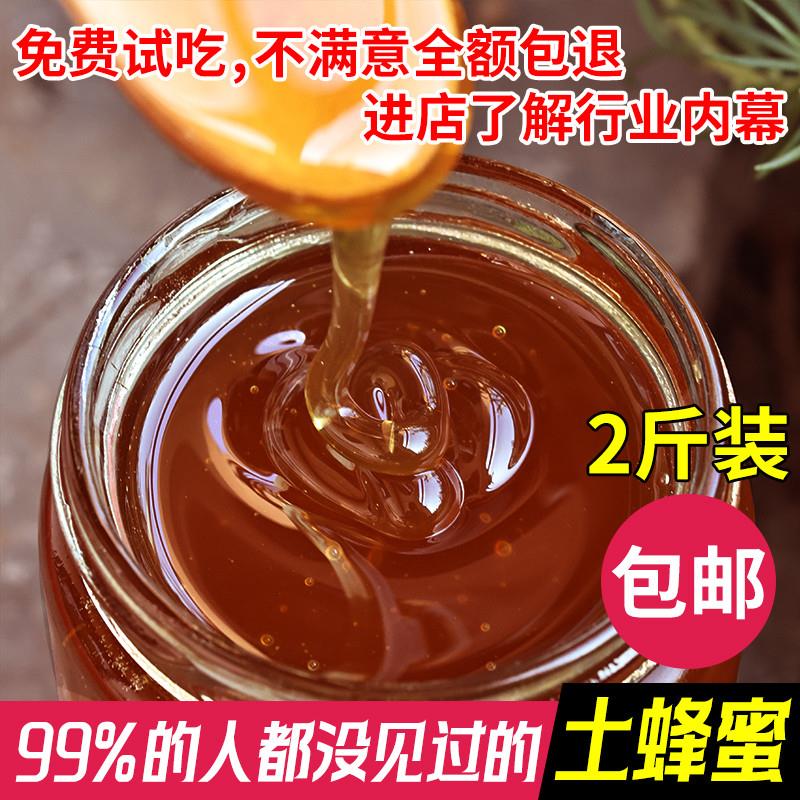 蜂蜜纯正天然农家自产野生土蜂蜜正宗无添加百花蜜不喂糖木桶峰蜜