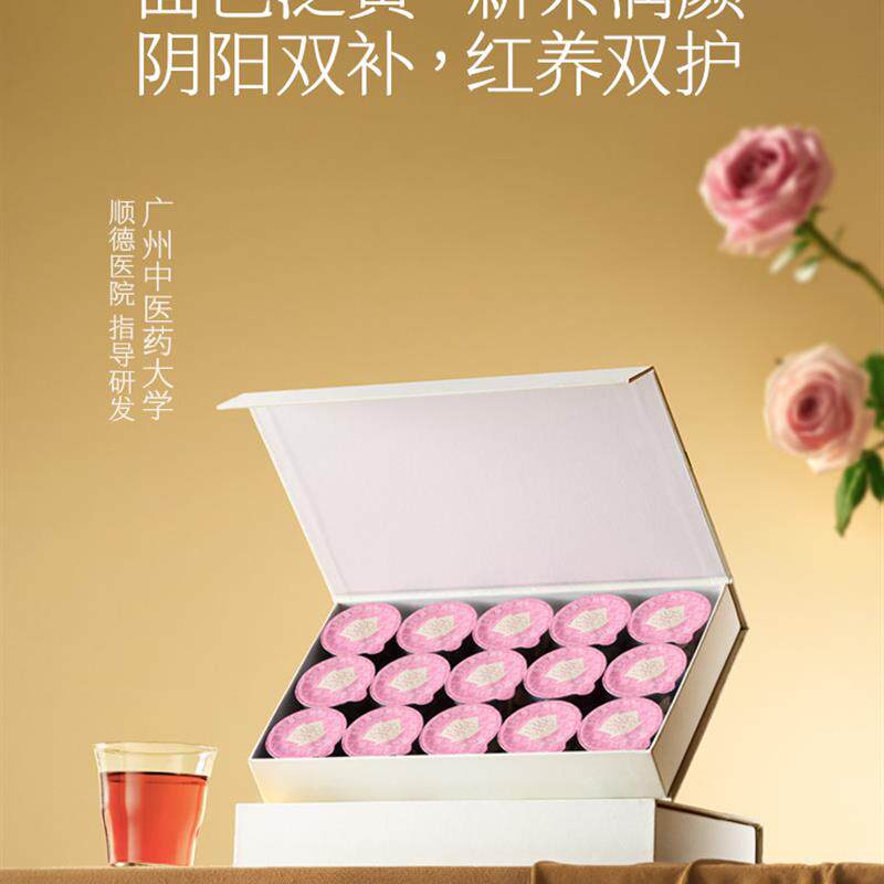 茶养说红参人参元气茶黄芪玫瑰花女神补茶气血宫寒调理养生小罐茶